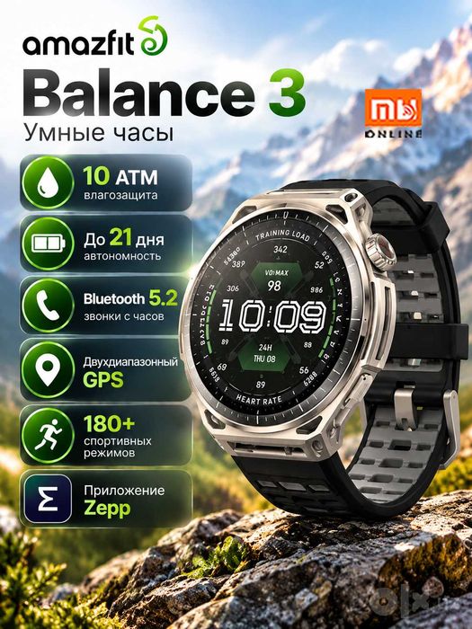 Умные часы Amazfit smart watch Balance 3 (белый)