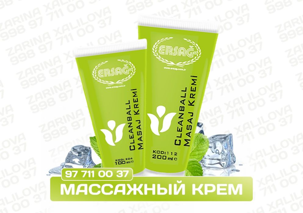 Массажный крем Эрсаг