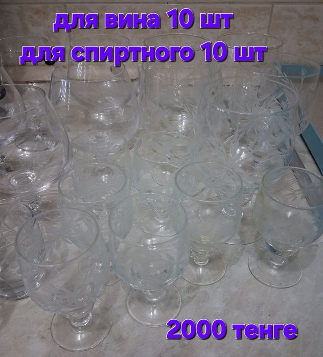 Посуды  разные для дома.