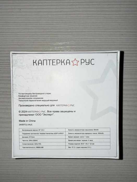 Беспроводные наушники