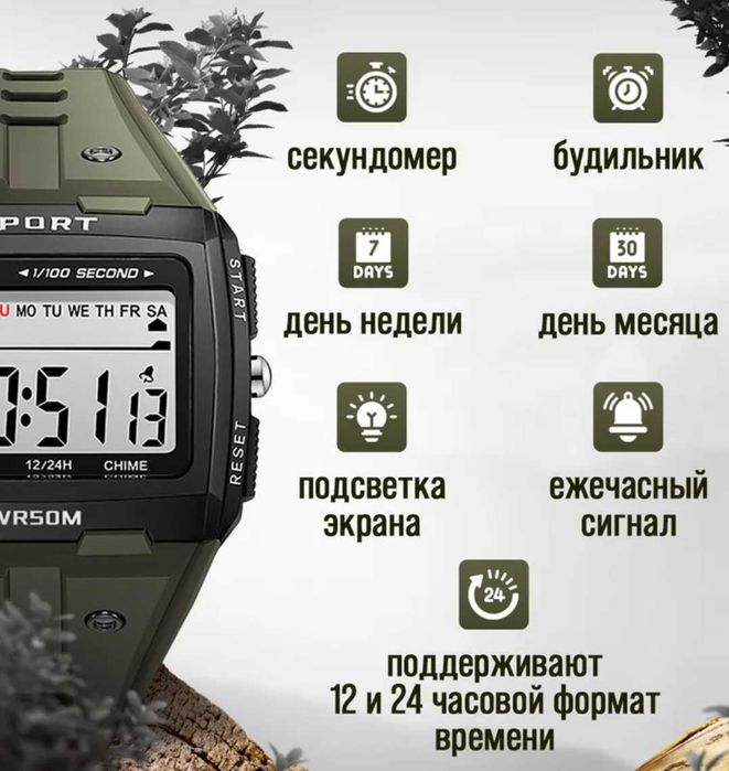Часы электронные