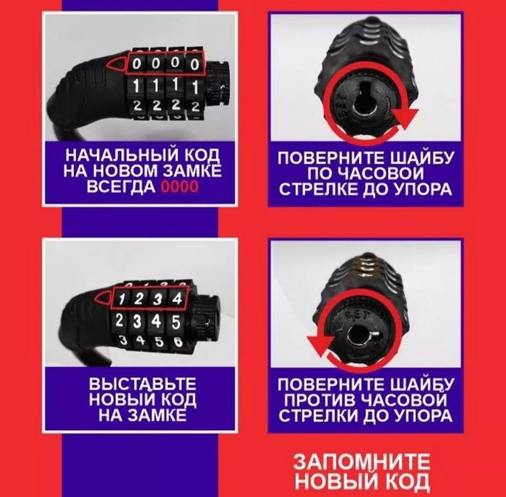 Скидка! Отличный трос с кодовым замком для велосипеда