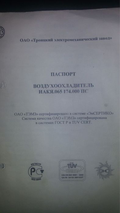 Воздухоохладителы