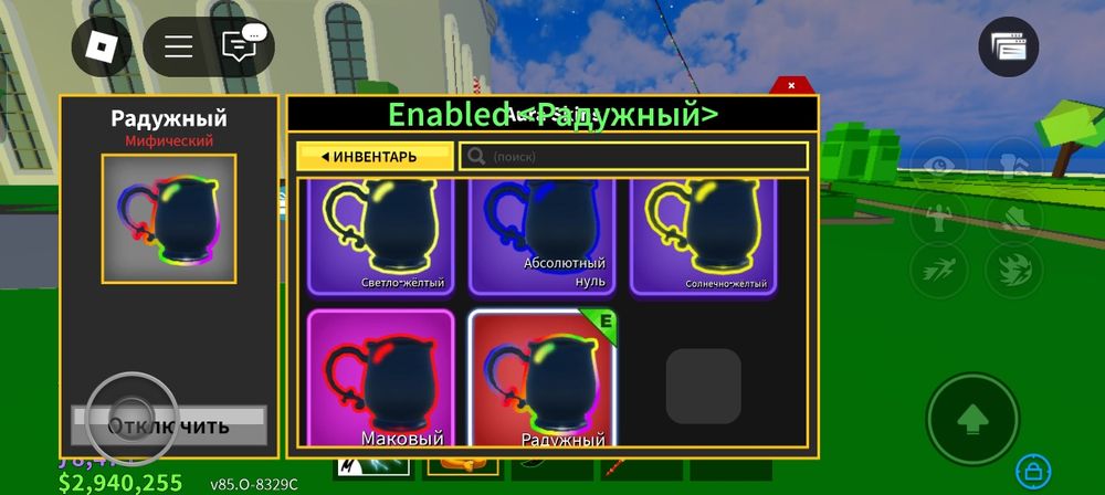 Аккаунт блокс фрукт