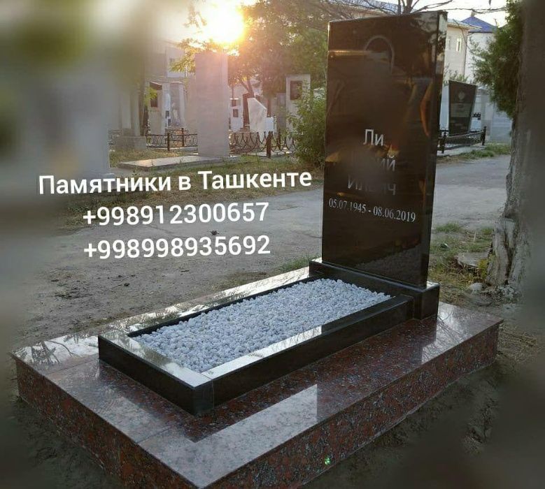 Гранитные памятники в Ташкенте