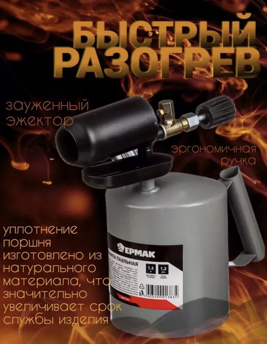 Паяльная лампа для дома