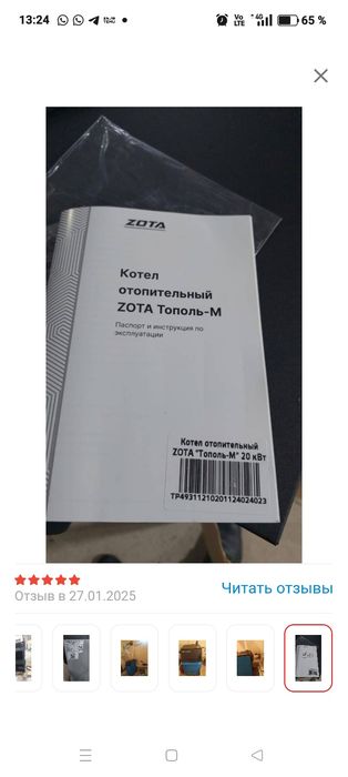 Продам котёл недельный