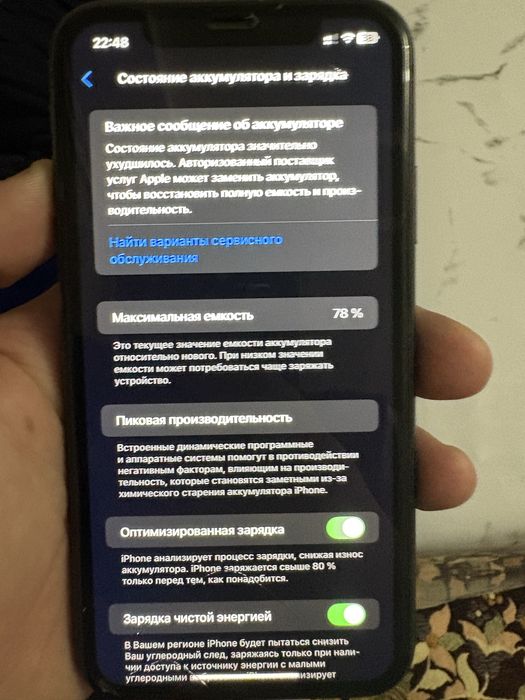 Айфон 11 обмен.