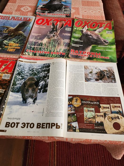Журналы "Охота и рыбалка"