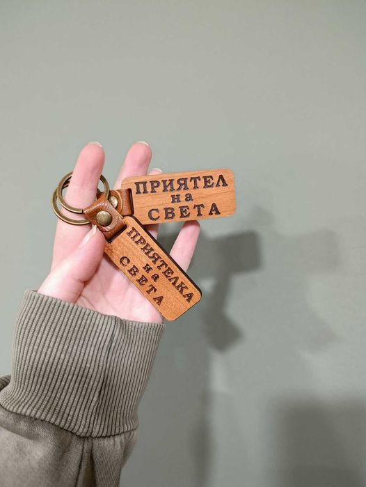 Най-добрите дървени ключодържатели