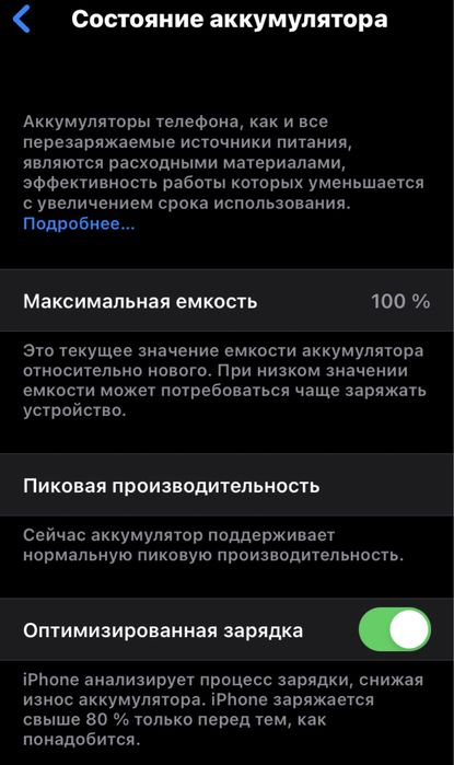 Обмен айфон с моей доплатой