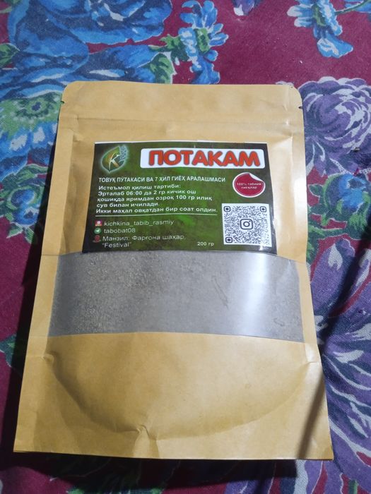 Potakam ot qopidagi holesterin yegilmalarini yumshatishga yordam berad