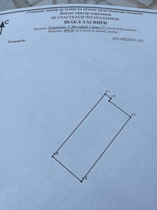 Yakkasaroyda 10 sotih.salamatinada.fasadi 32 metr