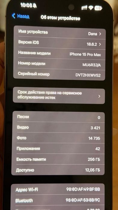 Продам IPhone 15 Pro Max