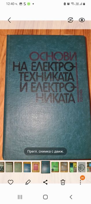 Техническа литература