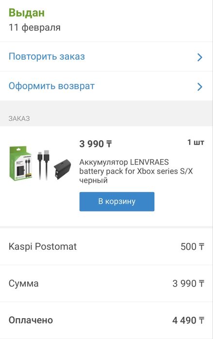 Игровой контроллер Xbox Series S/X