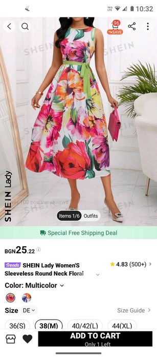 Лятна фина рокля