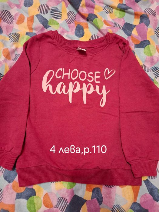 Ватирани дрешки за момичета