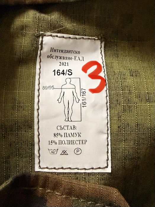 Военни униформи