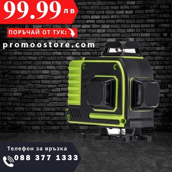 НЕСМКИ 4D Лазарен Нивелир с 16 Линии с Тринога + Аксесоари + ЛЕД ФЕНЕР