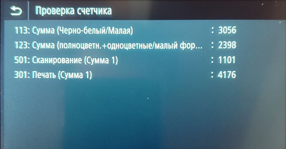 Lazerli koʻp funksiyali qurilma MFU Canon i-SENSYS MF754Cdw rangli pri