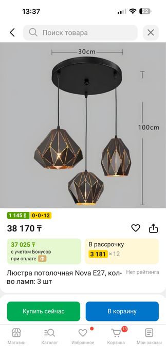 Люстра очень красивая и качественная