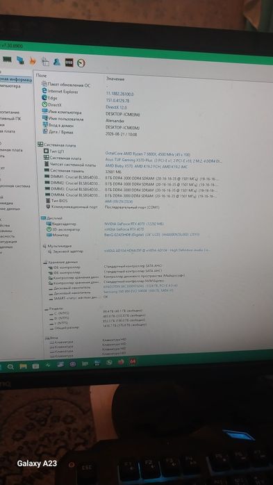 Мощный компьютер 4070