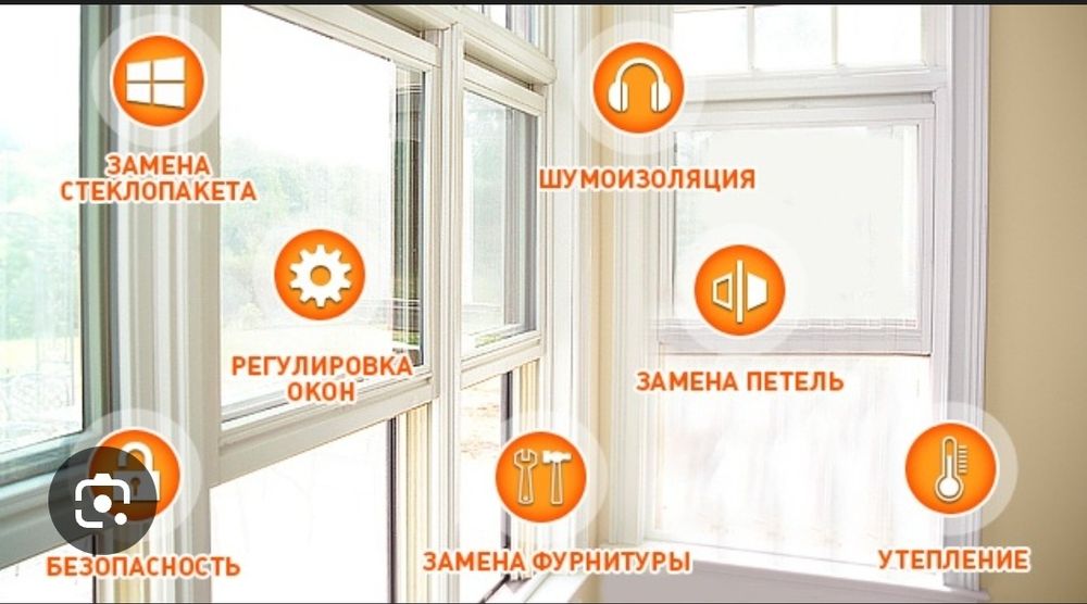 Ремонт окон дверей