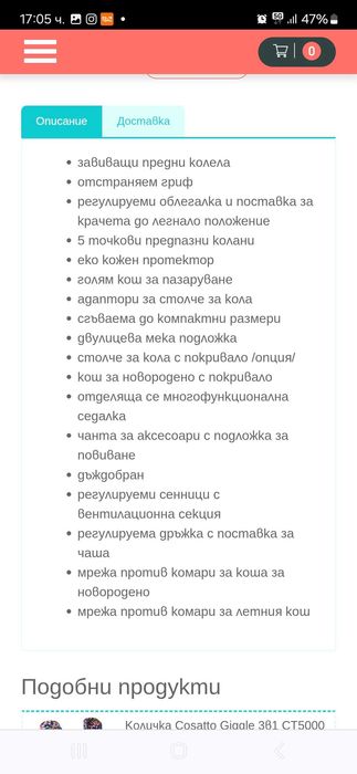 Бебешка количка Лорели