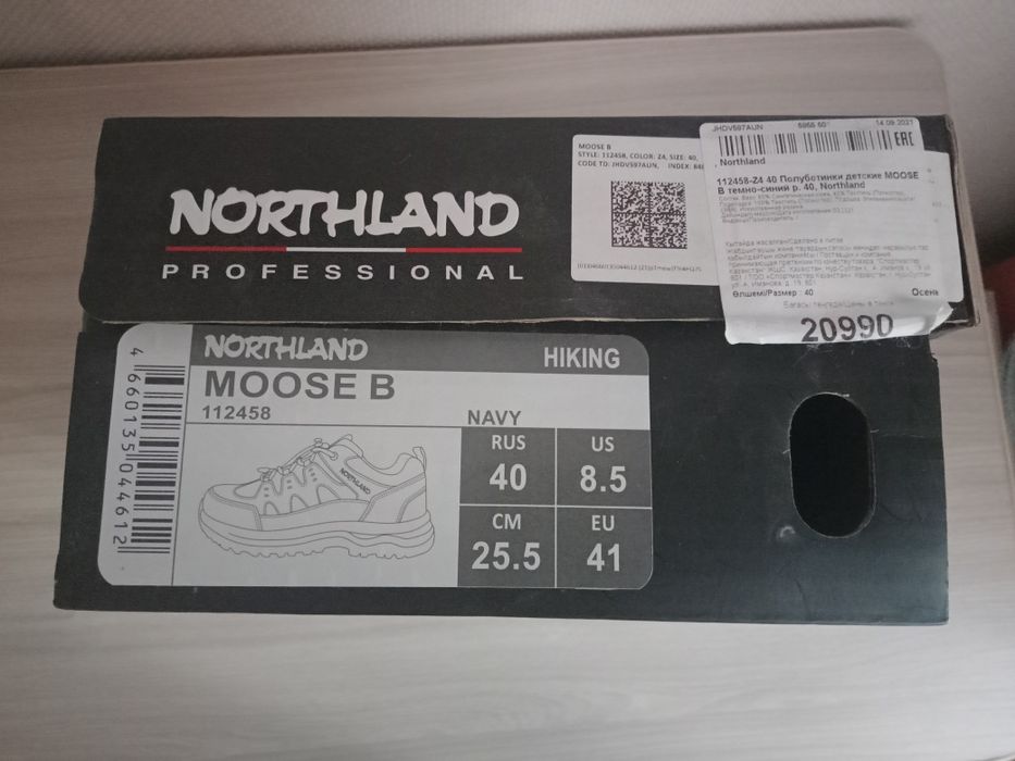 Кроссовки подростковые