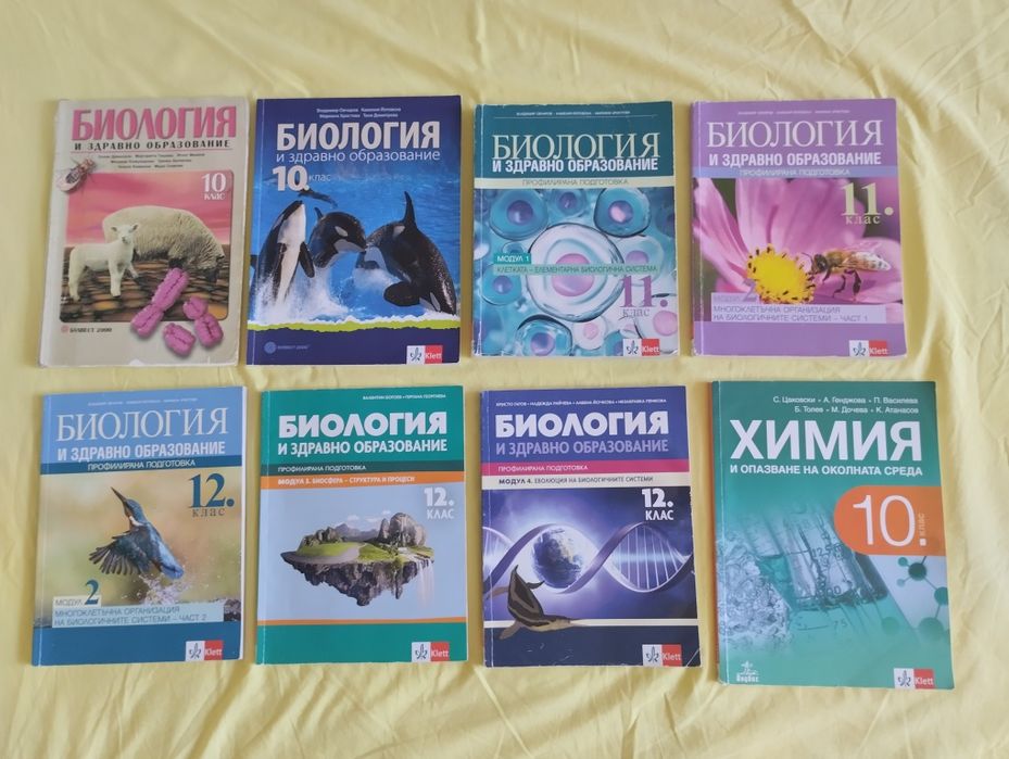 Учебници по биология и химия за КСК
