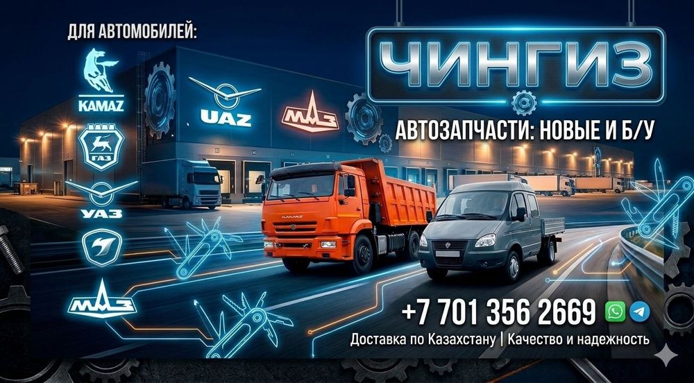 Колотки на камаз