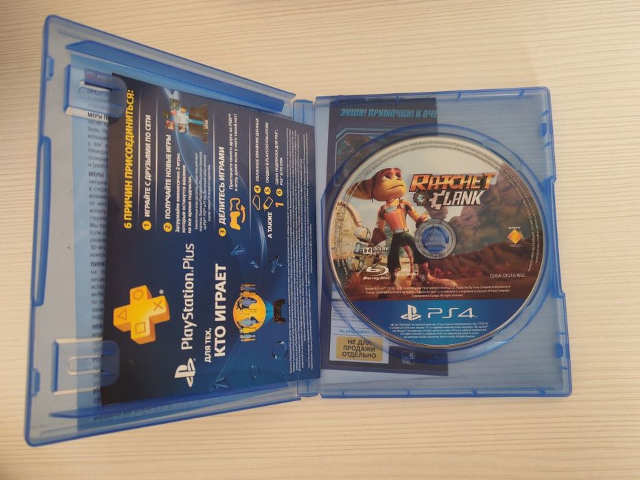 Диски от Playstation 4