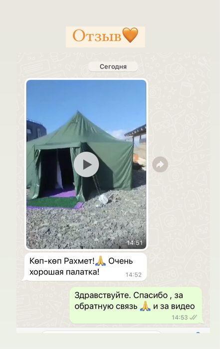 Палатка 5х5м 12 местная армейская палатка