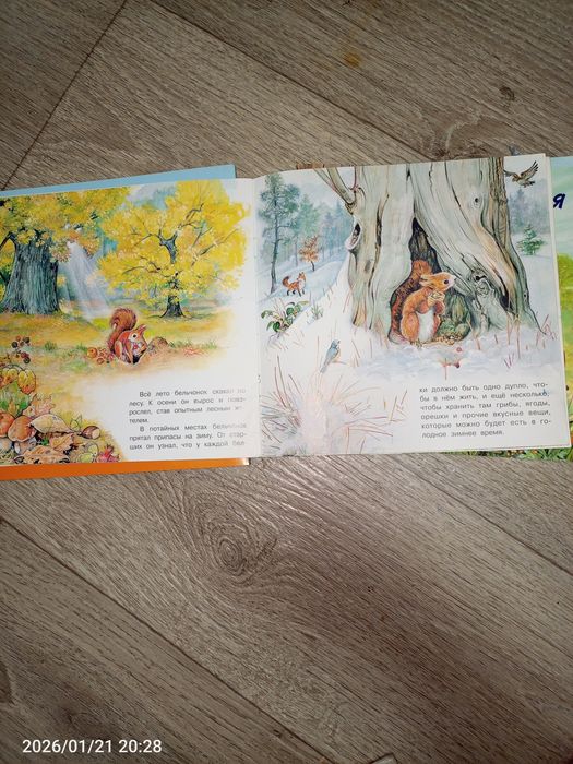 Детские книжки о животных