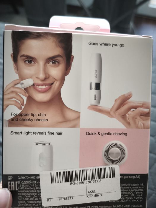 Уред за нежно обезкосмяване на лице Braun