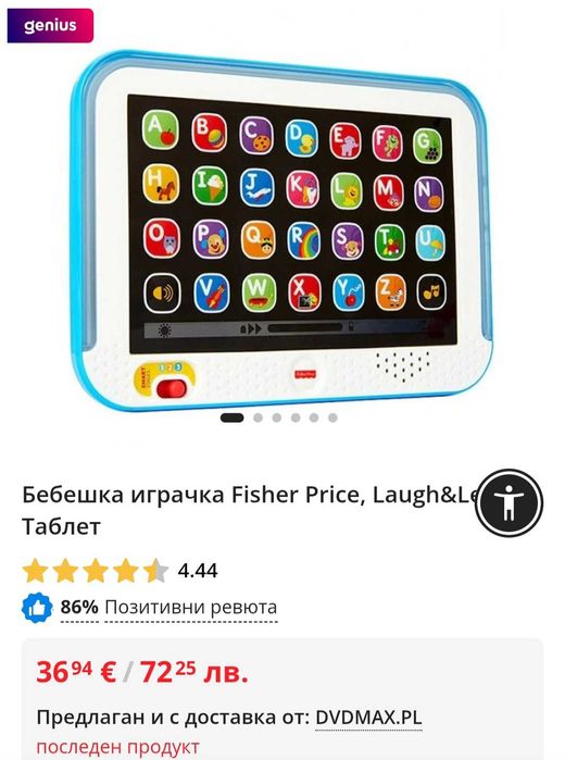 Таблет fisher price