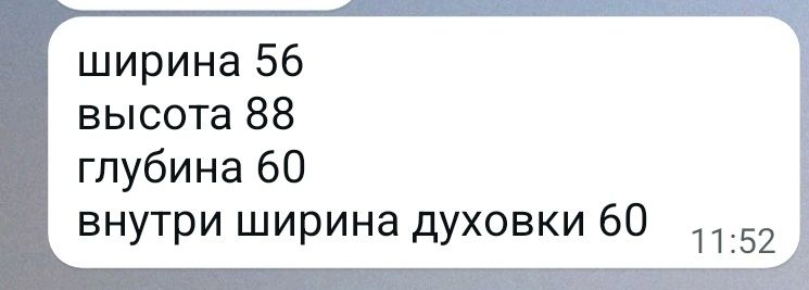 Газовая плита Hansa