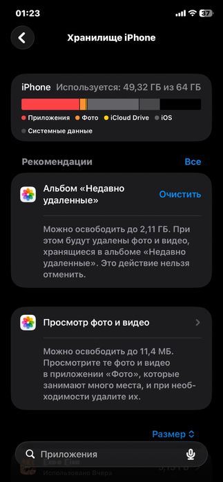 Продам. Айфон 11