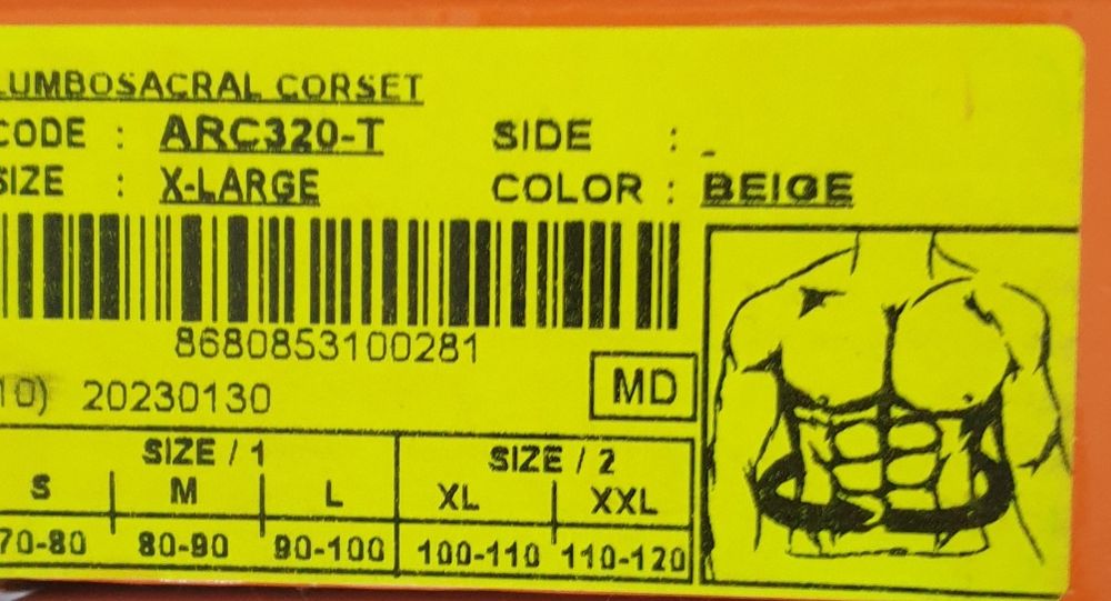 Лумбосакрален колан 32