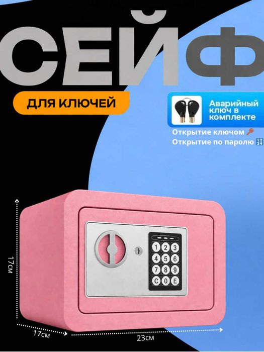 Капилка для детей \ мини сейф / pul uchun seyf / сейф маленький