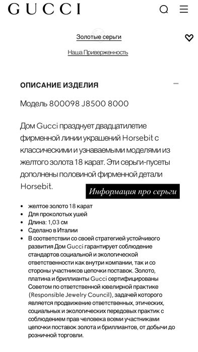 Золотые серьги Gucci