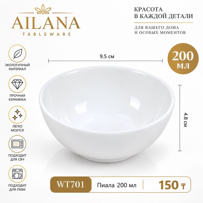 Белый фарфор, посуда