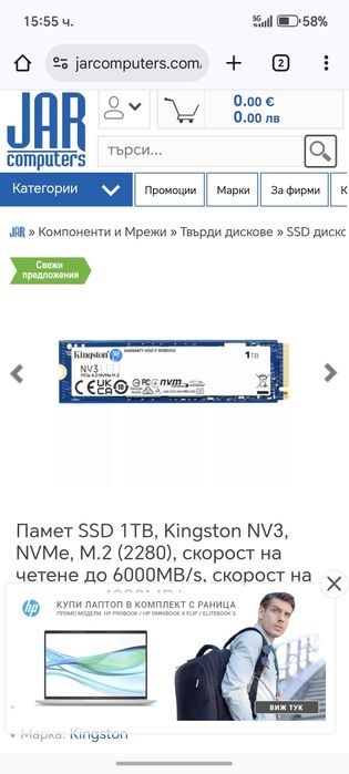 Продавам лаптоп hp
