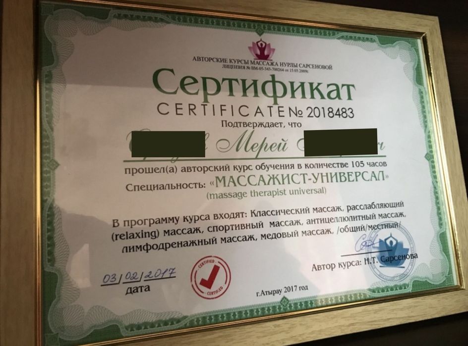 Массаж профессиональный, на выезд