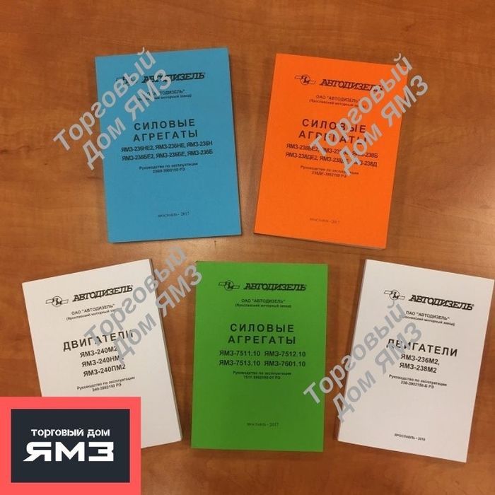 Двигатель ЯМЗ 238Д, НД5-07