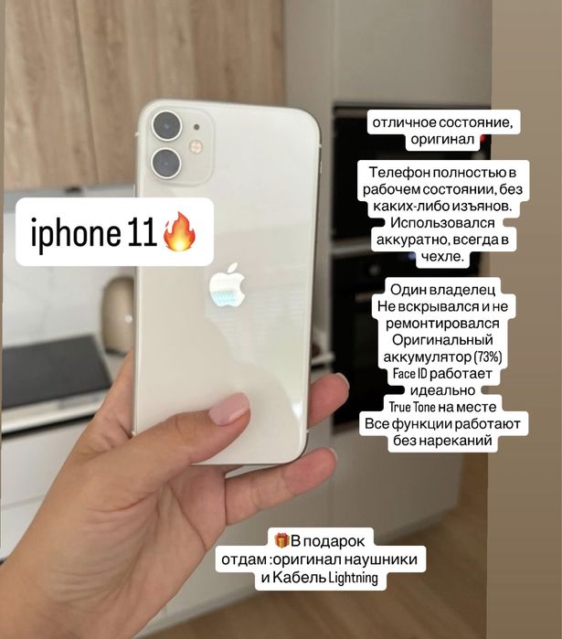 Продам iPhone 11/ Айфон 11
