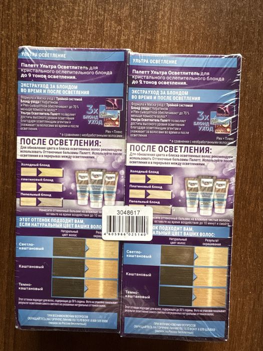 Краска осветлитель Палетт 2 шт