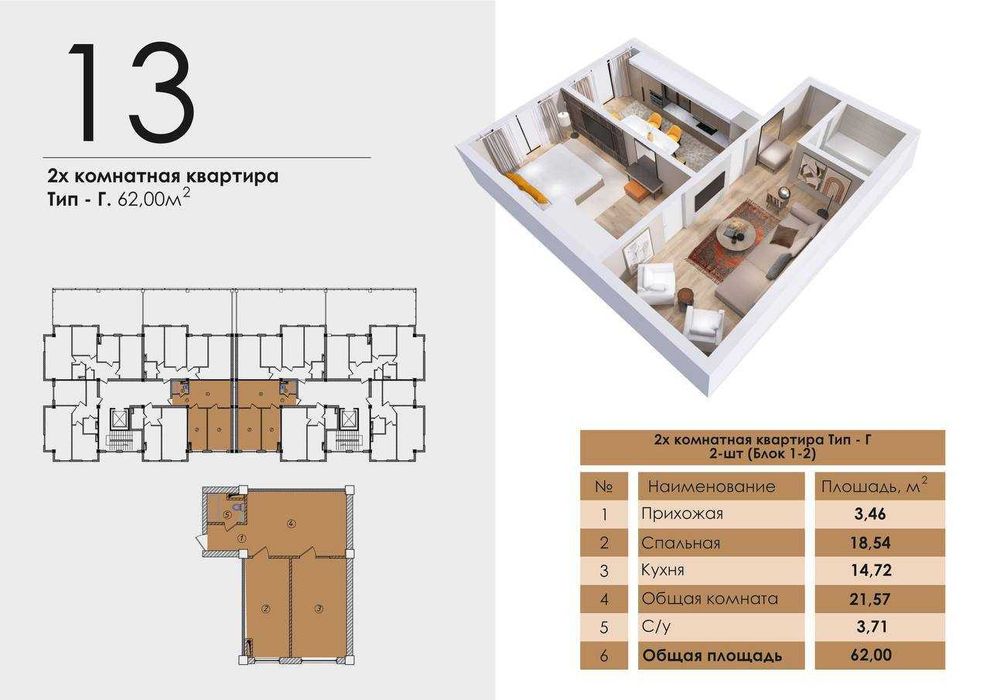 Квартиры от Застройщика Nurafshon Modern House в центре Nurafshon сity