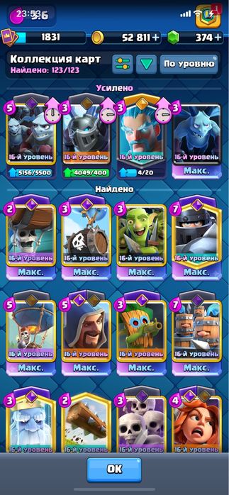 Аккаунт clash royal